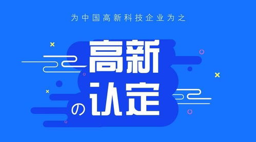 2019年成都高企申报一定要注意这些点