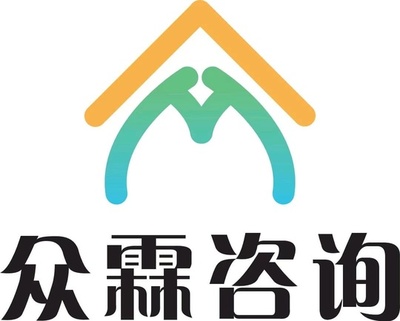 河北众霖咨询服务