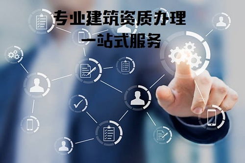 资质大全 湖北建筑企业资质办理 专注资质代办十年经验