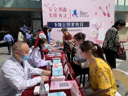 义诊咨询 皮肤现场测试 宝山区市场监管局教您 安全用妆 美丽有法