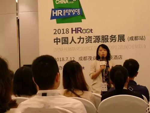 产业园参加hroot中国人力资源服务展 成都站