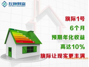 左旗财富为您提供口碑好的左旗财富旗际1号 浙江高收益理财产品,左旗财富为您提供口碑好的左旗财富旗际1号 浙江高收益理财产品生产厂家,左旗财富为您提供口碑好的左旗财富旗际