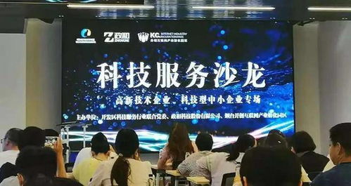 科技服务行业党建联盟 打造科创党建新品牌